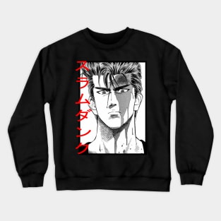 Hanamichi Sakuragi Crewneck Sweatshirt